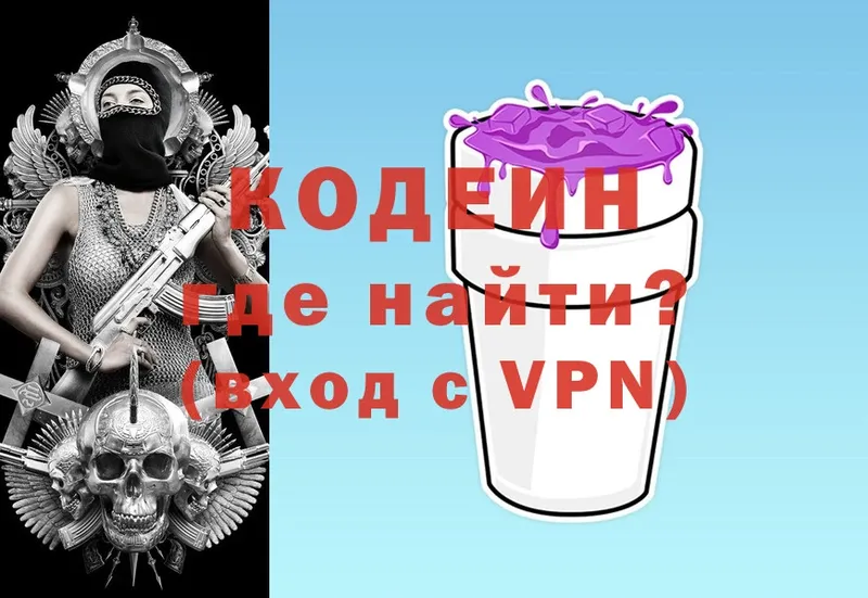 Кодеиновый сироп Lean Purple Drank  Бабушкин 