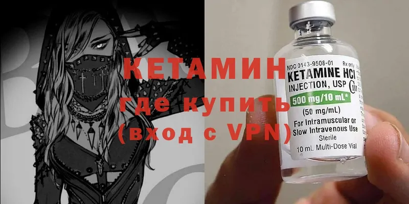 Кетамин ketamine  KRAKEN как войти  Бабушкин  где купить  