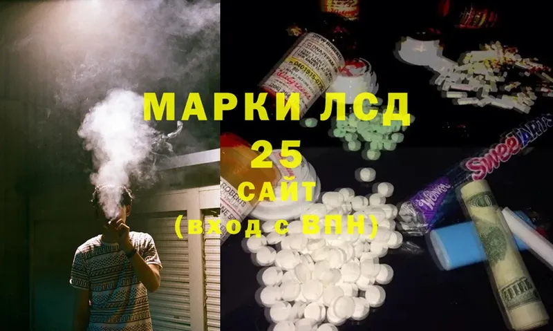 Лсд 25 экстази ecstasy Бабушкин