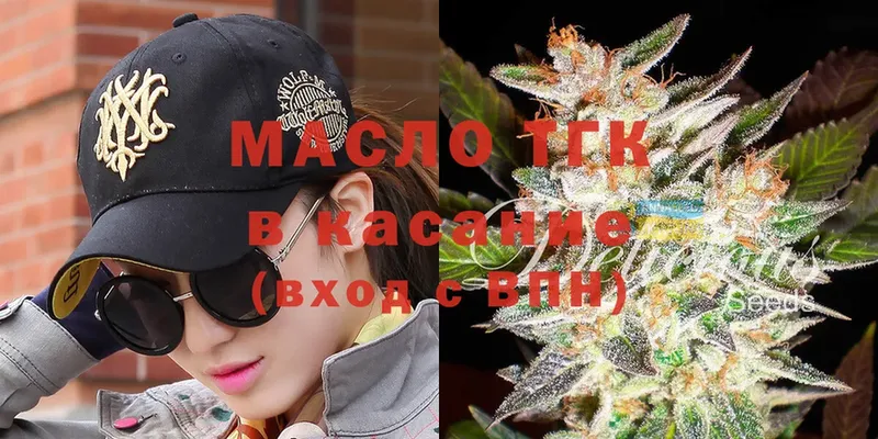 Дистиллят ТГК гашишное масло  Бабушкин 